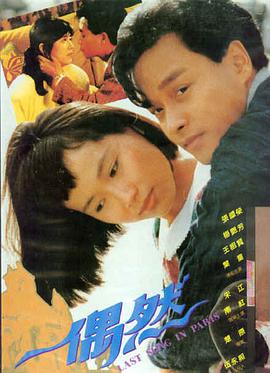 旧城邮差海报