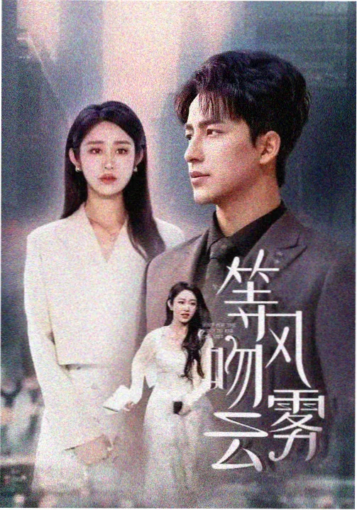 白昼灯塔海报